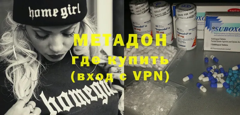 Метадон methadone  Сорочинск 