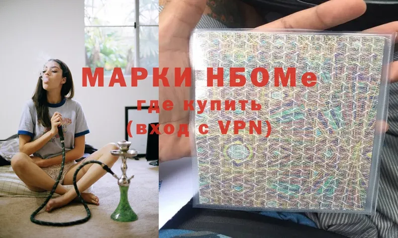 Марки NBOMe 1,8мг  дарнет шоп  Сорочинск 